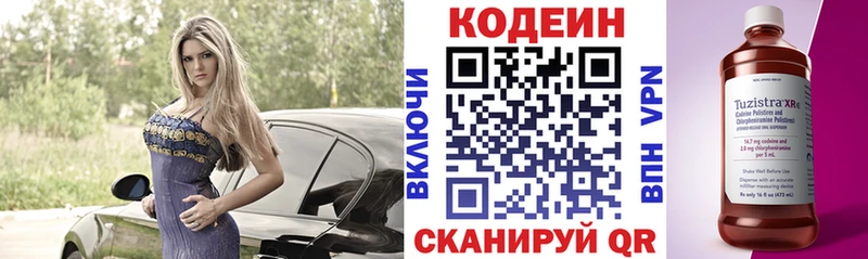 Купить  Руза  Codein напиток Lean (лин) 