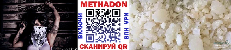 Метадон VHQ  Купить  Руза 